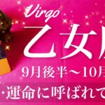 おとめ座♍️2025年9月後半〜10月前半🌝 もう大逆転！全然違うんだよ、これまでとは、どこにこんな力が…驚くしかない