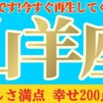 【山羊座♑️8月後半】愛されるって幸せな事💐おかげさまで嬉しい事ばかり！！　✡️キャラ別鑑定付き✡️　#タロット占い