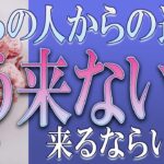 【タロット占い】【恋愛 復縁】【相手の気持ち】【初のお蔵入り検討動画💀】厳しめ結果多いです🔮🔮🔮あの人からの連絡、もう来ない❓❓❓😢😢😢来る時期も出します📩【恋愛占い】