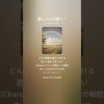 優しい心の調べⅠ