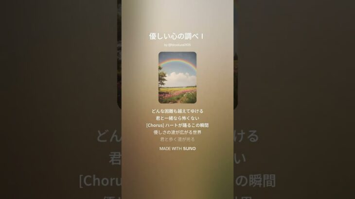 優しい心の調べⅠ