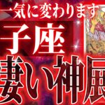 『8月28日までに見て！』奇跡の大変化✨双子座の未来が凄すぎて感動しました🌈覚悟してください【鳥肌級タロットリーディング】