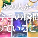 素敵すぎました🥰【恋愛❤️】あの人が今この瞬間想っていること、考えていること【タロット🔮オラクルカード】片思い・復縁・複雑恋愛・音信不通・疎遠・冷却期間・曖昧な関係・サイレント・あの人の気持ち・本音