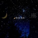 “直感力が冴える星座TOP3”　#直感#占い#星座#今日の運勢#直感力#当たる占い#朝の習慣#運勢チェック#開運#12星座