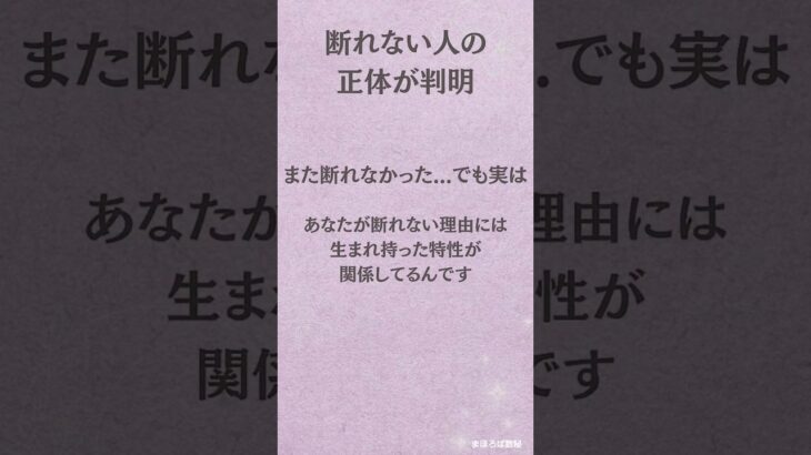 【命紋1-33｜全12キャラ｜まほろば数秘｜数秘術×占いの断れない理由】 #占い #数秘術 #自己理解 #ライフパスナンバー #占い動画