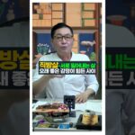 직방살 이혼하는 사주는 따로 있어요 #사주풀이 #사주명리학강의 #서봉작명 #관상가tv