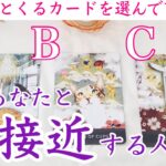 【イニシャル】近々あなたと急接近する人🩷タロット、タロット占い、恋愛