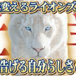 【牡羊座】2025年ライオンズゲート｜迷いを断ち切る！ 直感が全てを好転させる【特別リーディング】