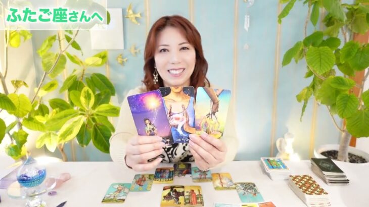 ♊️ふたご座さんへ【9月前半】棚ぼた？！ゆっくり構築できるよ☆占星術&タロット