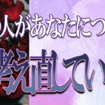 【タロット占い】【恋愛 復縁】【相手の気持ち】忖度無しで出してます🔮🔮🔮あの人があなたについて、深く考えなおしている事😢😢😢【恋愛占い】