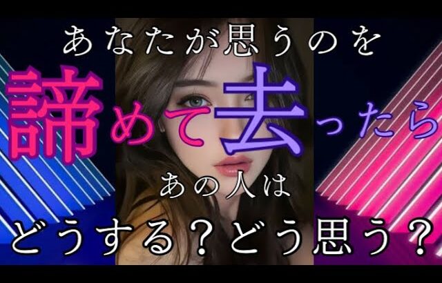 【迷っている方は必見です】あの人の心理と行動を全てお伝えします。最後まで見てください〔ツインレイ☯️霊感霊視🔮サイキックリーディング〕