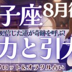 【双子座】個人鑑定級!! 経験が運を引き寄せる！信じた道が奇跡を呼ぶ🌈【仕事運/対人運/家庭運/恋愛運/全体運】タロット占い