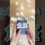 魚座、近未来嬉しいこと #shorts #星座占い #魚座