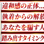 【気を付けて！】乙女座さんの周りで大変なことが起きそうです… 「タロット占い」 Akari先生
