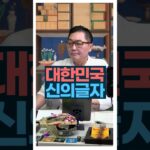 신받는 글자 올렸는데 이런 댓글이…#사주팔자 #신의글자 #서봉작명 #관상가tv
