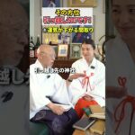 最高の運命に導く引っ越しの方位 #風水 #スピリチュアル #開運