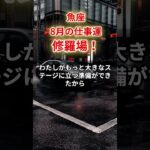【魚座】2025年8月仕事運「うお座の運勢」修羅場です　#魚座 #うお座 #魚座の運勢