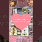 心の奥底に隠した、あなただけへの渇望🎀🔮 #恋愛占い#タロット#個人鑑定※無断転載、無断転用禁止