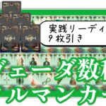 【ヴェーダ数秘ルノルマンカード講座８】実践リーディング④恋愛占いにおススメ！9枚引きリーディング〜感情の流れを可視化する、恋愛のためのスプレッド〜
