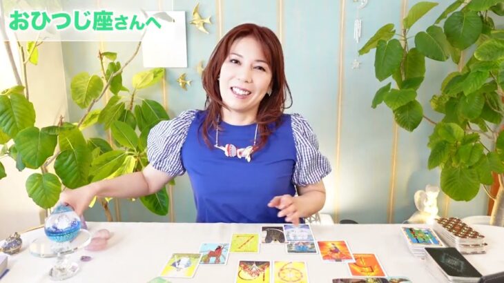 ♈️おひつじ座【8月】明るい‼️未来へ虹がかかる時⭐️占星術&タロット