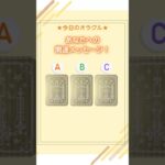 開運メッセージ🍀　#占い #オラクルカード #見た時がタイミング #カードリーディング