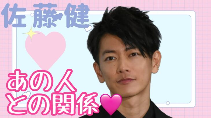 第163回♡今週の佐藤健君♡#算命学 #占い#佐藤健#占い＃今週の佐藤健君