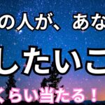 【キワドすぎる本音！】今あの人があなたと話したいこと。恋愛タロット占い❤️｜ルノルマン｜オラクルカード細密リーディング