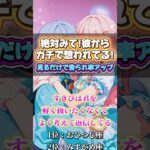 【当たる恋愛占い】片思い・両片思い・曖昧な恋。全部まとめて恋愛成就へ！コメントで何位か教えてね！ #恋愛成就 #恋愛 #恋愛占い #恋占い #運命の恋