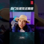 #紫微斗数 #钦天公子