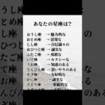 星座でわかるあなたの前世 #前世 #前世占い