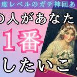 【見逃し厳禁‼️大感動💞😭】◯番さんもう来ます！ガチできます💞熱すぎる言葉にもらい泣き😭本当に本当におめでとう💒〔ツインレイ☯️霊感霊視🔮サイキックリーディング〕