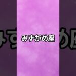 自由で個性的な人が多い星座TOP3