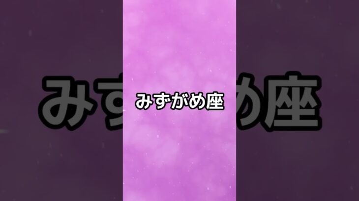 自由で個性的な人が多い星座TOP3