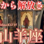 2025年8月山羊座リーディング♑️2種類のタロットカードとオラクルカードが導く今月の運勢🔮