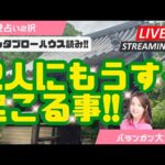 【ルノルマン2択】2人にもうすぐ起こる事‼️【グランタブロー】