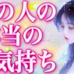 タロット占い恋愛【それが本音なのぉ〜⁉️】溢れてる切ないお相手の気持ち🌸お相手の本当の気持ち 🔮会話式