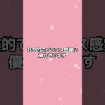 ピンチに駆けつけてくれる星座TOP3