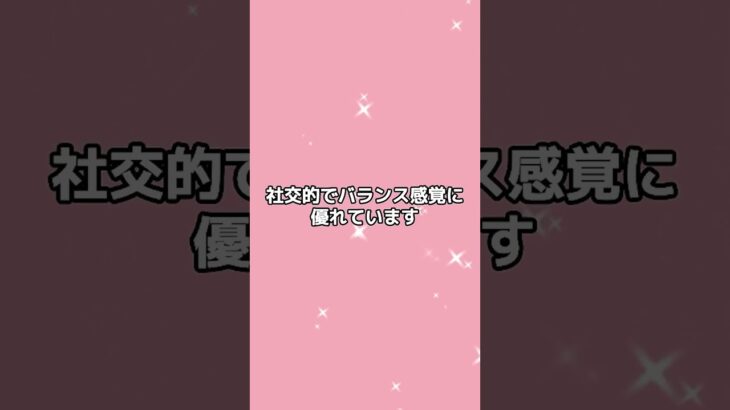 ピンチに駆けつけてくれる星座TOP3