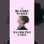 実は彼女に冷めてきてる彼氏の特徴 #shorts #恋愛  #相性診断
