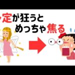 おとめ座の特徴7選
