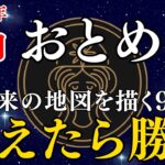 乙女座 2025年9月の運勢｜仕事運・恋愛運・金運・健康運・ラッキーカラー＆過ごし方【占い】#乙女座 #9月の運勢 #星座占い