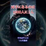 ますかけ線～天下取りの相～#手相 #占い #手相鑑定
