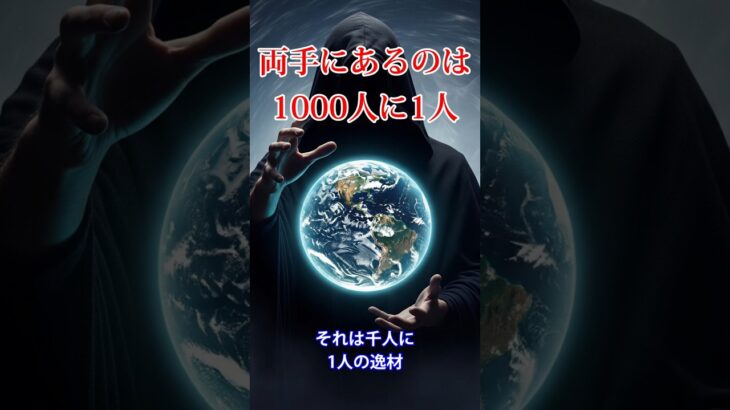 ますかけ線～天下取りの相～#手相 #占い #手相鑑定