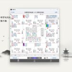命理文化课堂（二）之紫微斗数命例