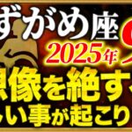 【水瓶座】17秒以内に再生して！大開運がすぐそこまでやって来ています【12星座占い】