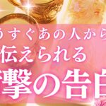 ⚡【恋愛】【神回確定】※動画中に展開が変わります。運命が大きく動き出すタイミング 【当たるタロット】