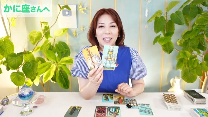 ♋️かに座さんへ【8月】あらゆる可能性が光ってる！占星術&タロット