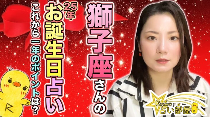 蟹座さんの2025年のお誕生日占い！お誕生日おめでとうございます！これから１年の運気のポイントは？冥王星水瓶座を味方にするポイント！獅子座新月、水瓶座満月、天王星双子座について。