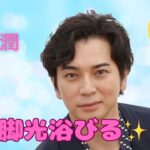 【占い】第1109回松本潤さん、脚光浴びる✨算命学で占います🔮＃占い＃算命学＃松本潤#嵐#占い