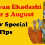 When is Putrada Ekadashi 4 or 5 August 2025 #ekadashiupadates